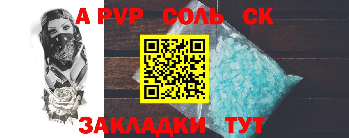 А ПВП СК КРИС Урус-Мартан