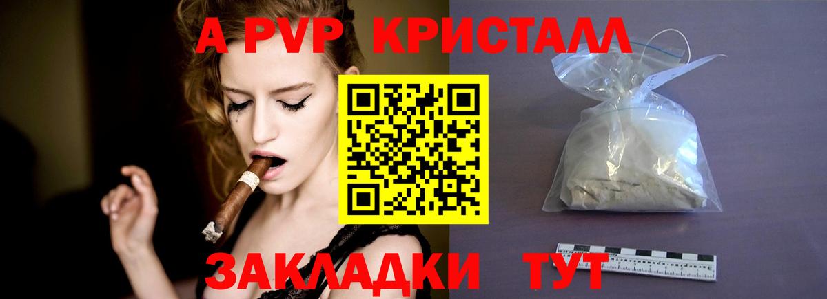 A-PVP VHQ  A PVP мука  Alpha PVP  А ПВП VHQ  Урус-Мартан  Вход с VPN 