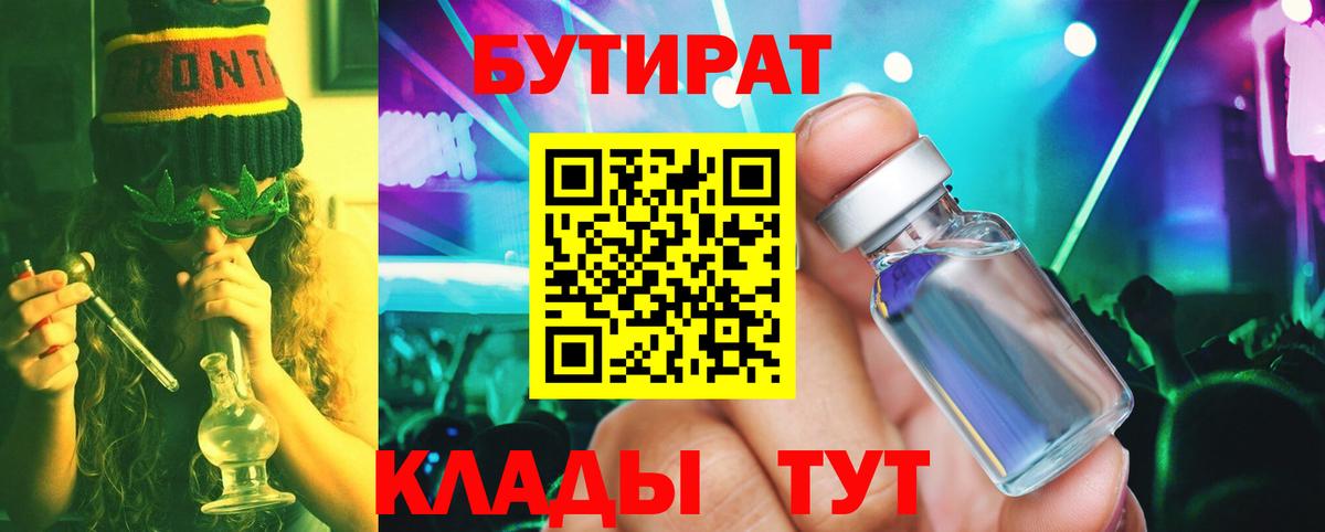 БУТИРАТ буратино  Вход с VPN  БУТИРАТ  Урус-Мартан 