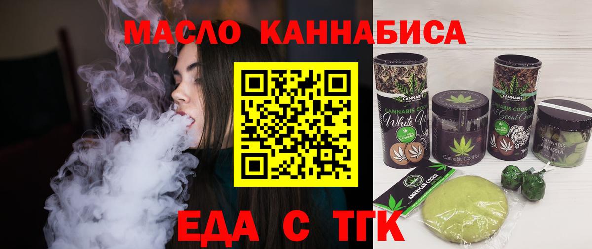 Печенье с ТГК конопля Урус-Мартан