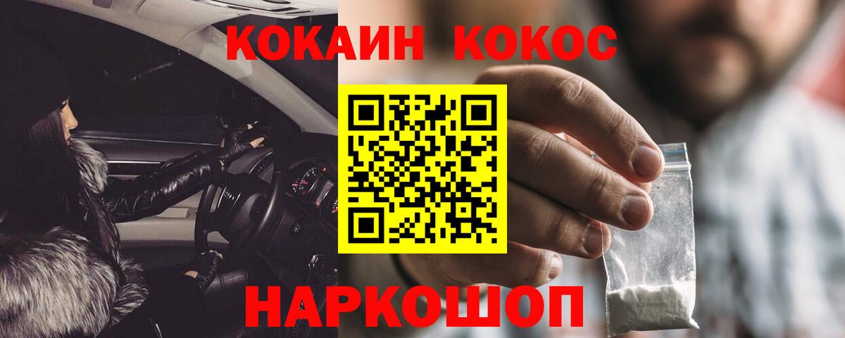 COCAIN Fish Scale  КОКАИН Боливия  Вход с VPN  Урус-Мартан 