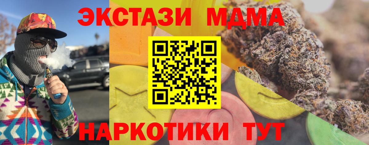 Экстази VHQ  Экстази VHQ  Урус-Мартан  blacksprut как зайти  Вход с VPN 