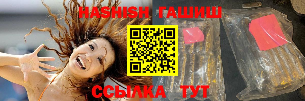 ГАШИШ убойный  Вход с VPN  ГАШИШ  Урус-Мартан 