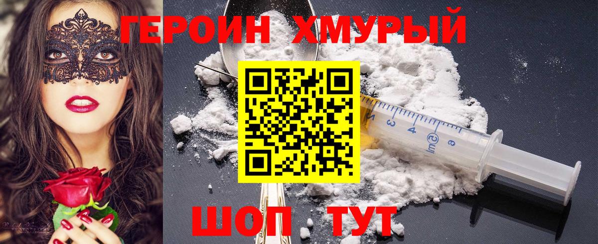 ГЕРОИН Афган  Героин  Урус-Мартан  Вход с VPN 