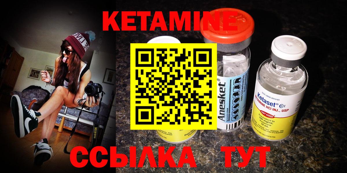 КЕТАМИН VHQ  Вход с VPN  Урус-Мартан 