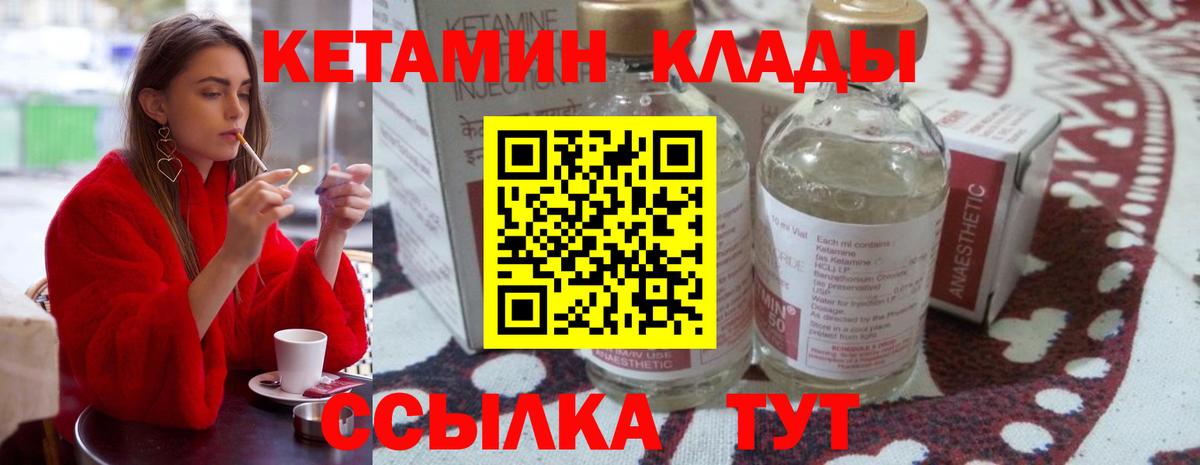 Кетамин ketamine Урус-Мартан