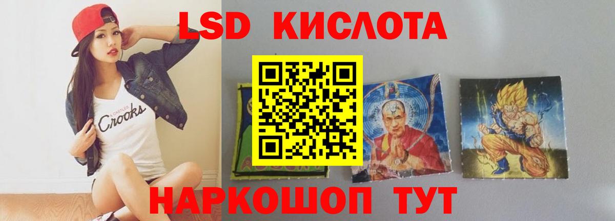 ЛСД экстази кислота Урус-Мартан