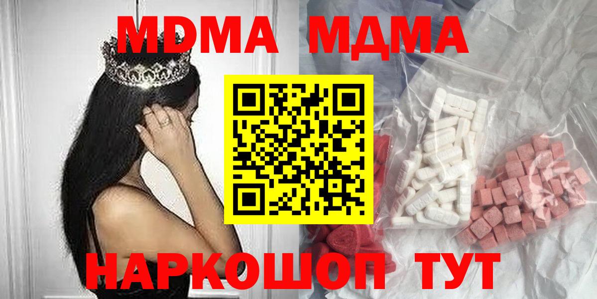 MDMA VHQ  МДМА  Урус-Мартан  MDMA crystal  Вход с VPN 