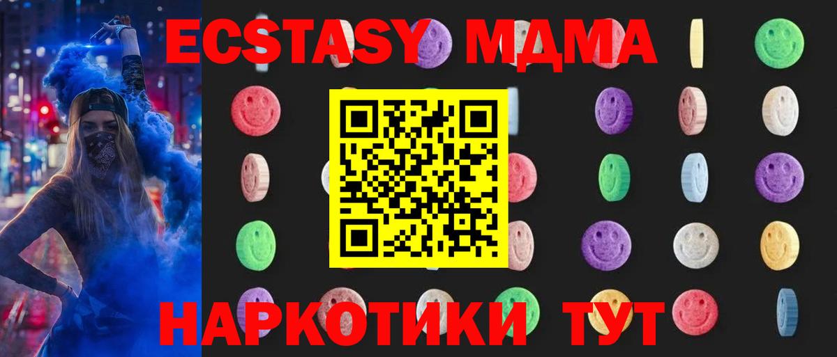 MDMA молли Урус-Мартан