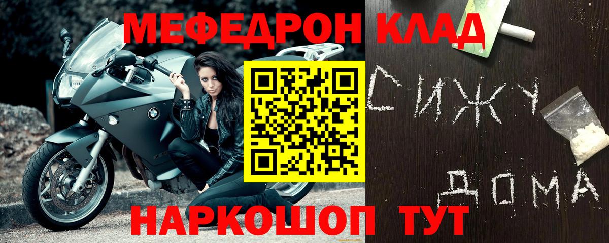 МЯУ-МЯУ  Меф  Урус-Мартан  Вход с VPN  Мефедрон кристаллы 