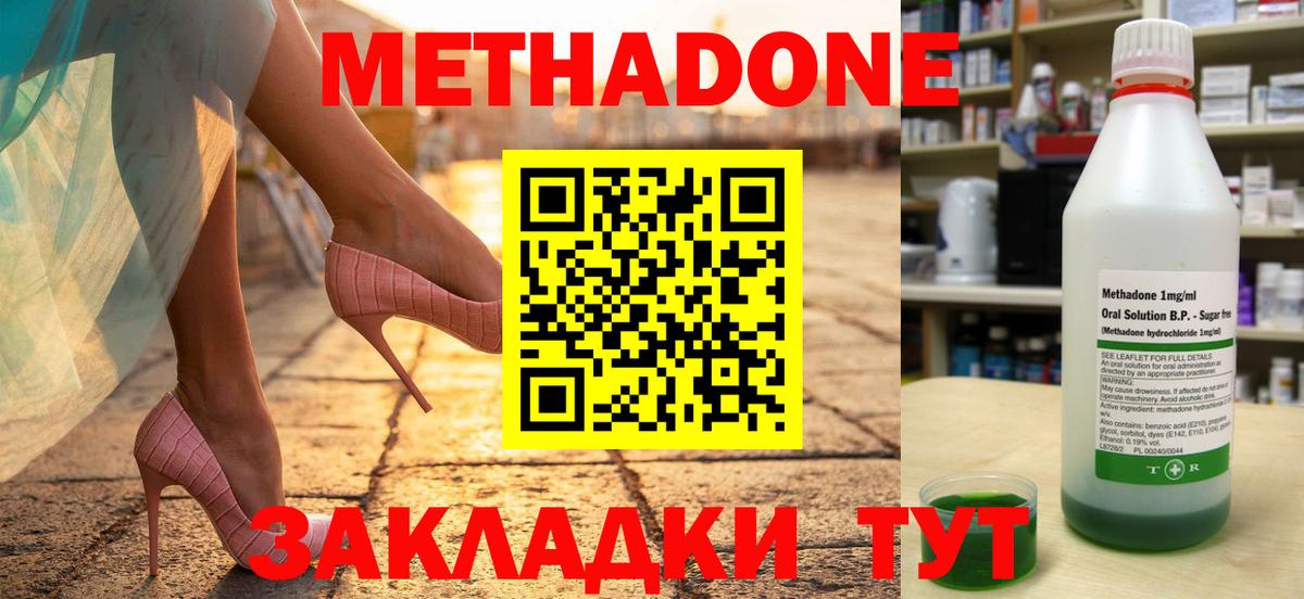 Метадон кристалл  blacksprut ссылки  Урус-Мартан  МЕТАДОН мёд  Вход с VPN 