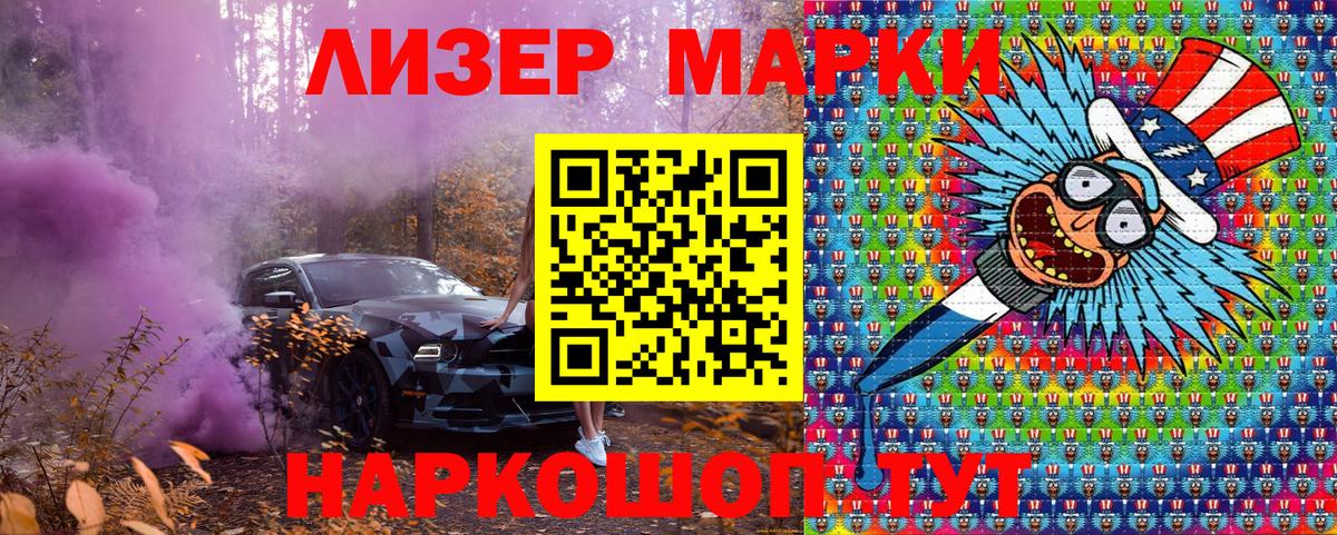 Марки NBOMe 1,5мг Урус-Мартан